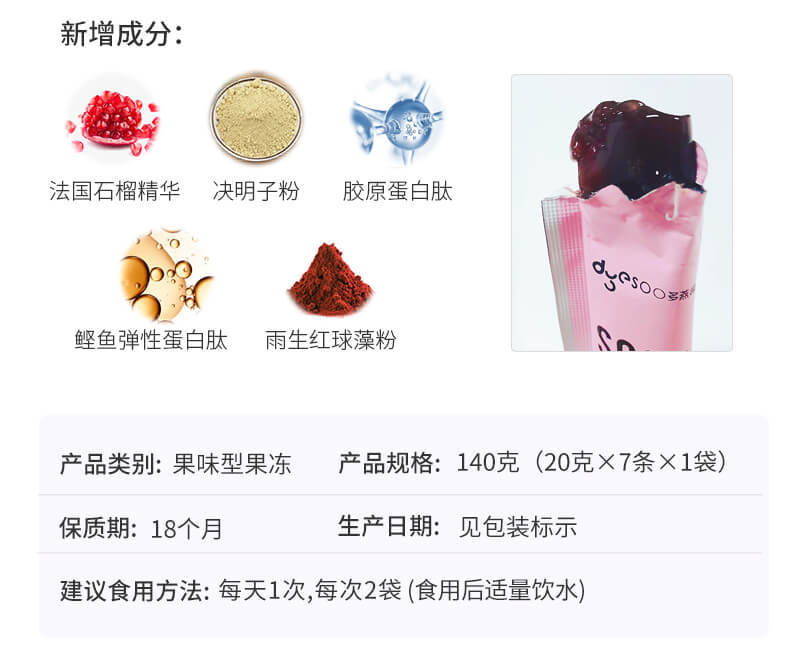 多燕瘦棒吸油丸蓝莓胶原酵素果冻孝微商同款代发