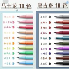 勃朗彩色针管笔勾线笔12色绘画笔描边动漫设计绘图笔简笔画彩笔