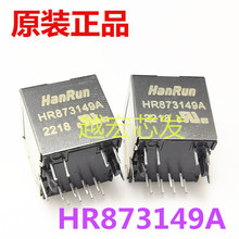 HR873149A RJ45 环保材质 带灯网络连接器 原装正品