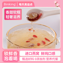 人参燕窝银耳羹礼盒即食红枣枸杞免煮营养滋补品200g*8瓶_阿里巴巴找