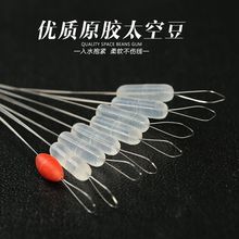 7+1硅胶高透超紧太空豆精品橄榄圆柱形散装优质高同心渔具小配件