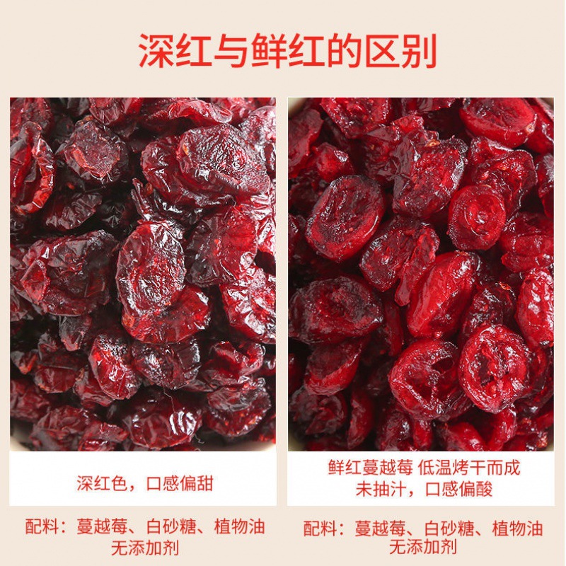 鲜红蔓越莓干烘焙用雪花酥材料零食曼越梅孕妇水果干深红新货g500