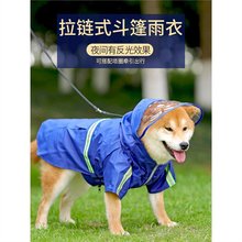 大狗狗雨衣柴犬金毛边牧拉布拉多中型大型犬宠物全包防水雨服雨披