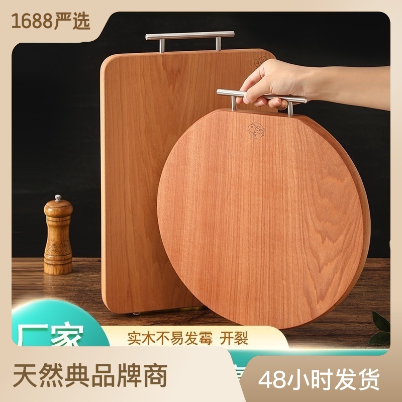 Chopping Board Solid Wood Household Double-Sided Cutting Board Kitchen Wooden Cutting Board Cutting Board Cherrywood Square round Thickened Cutting Board