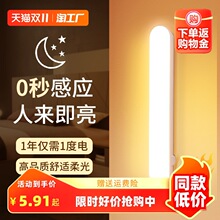 智能人体感应小夜灯led过道充电式自动声控楼道壁灯遥控磁吸控制