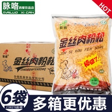 金丝肉松168寿司wr大包装饭团面包商用烘焙猪肉肉粉松5斤整箱