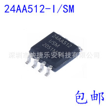 全新24AA512-I/SM24AA512-I/SMSOP-8MICROCHIP微芯EEPROM存储器IC