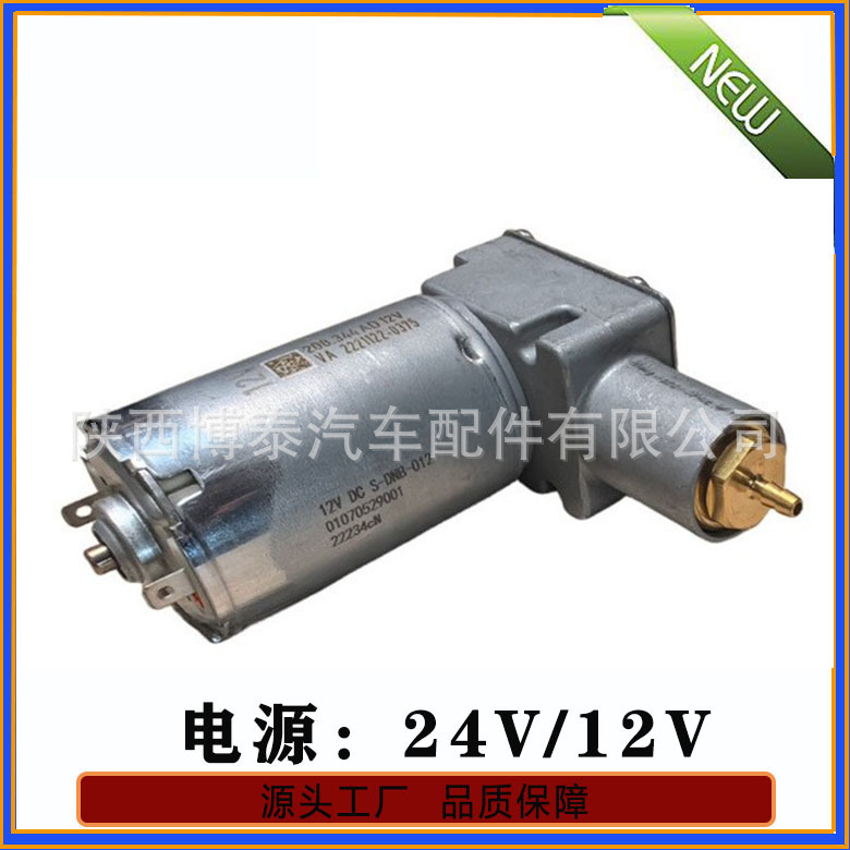 工程车司机座椅自充气泵 空气压缩系统装置 24v气囊座椅气泵配件