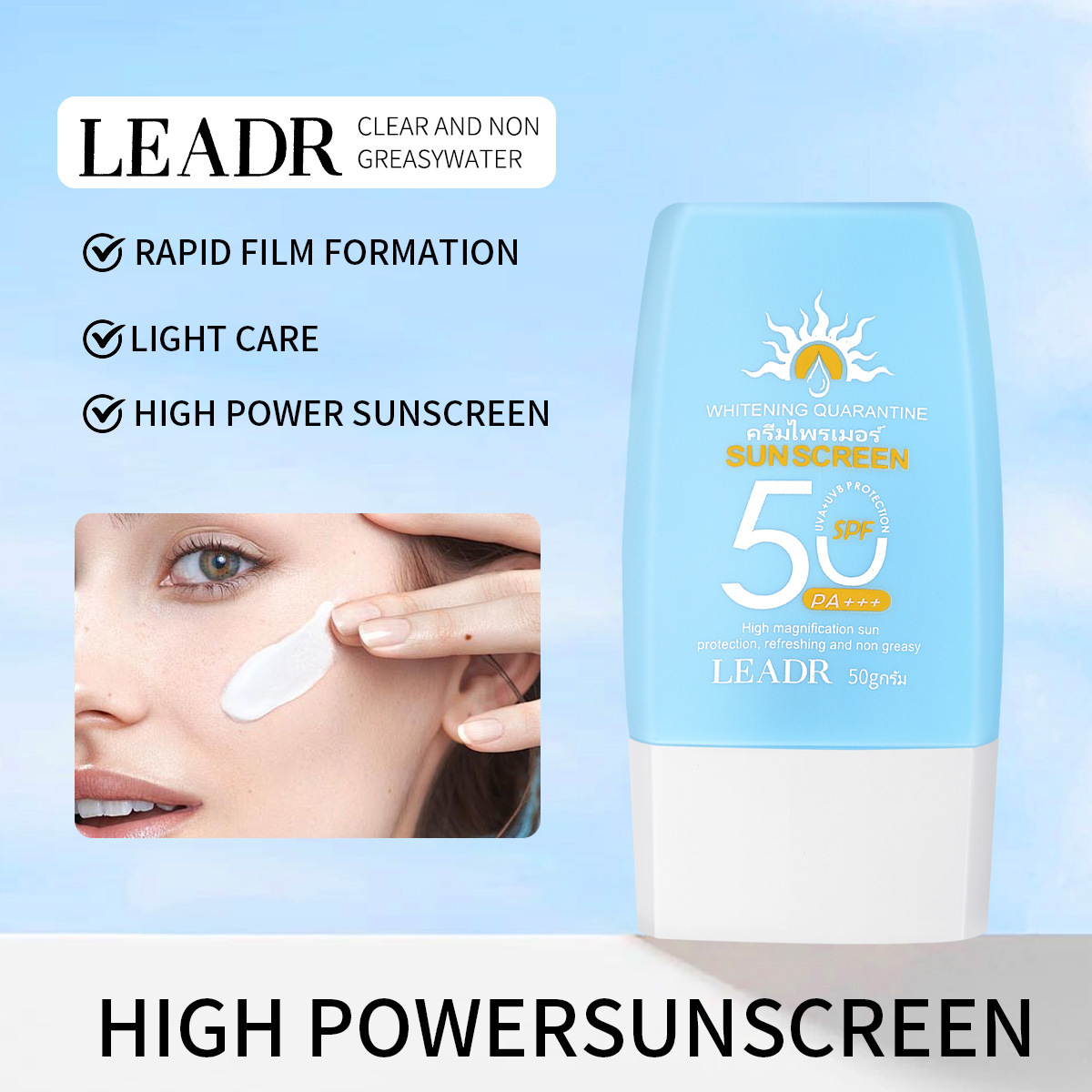 leadr隔离防晒霜轻薄防水防汗防紫外线spf50 隔离霜外贸护肤品