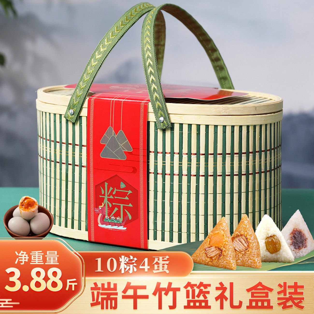 嘉兴粽子竹篮礼粽蛋黄鲜肉粽礼盒端午节粽子礼盒装送礼品粽团购