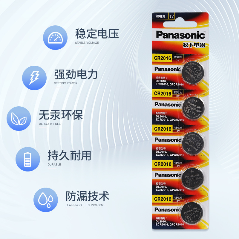 Panasonic Genuine CR2016 Lithium Manganese Battery 3V Button Battery Wholesale Household Various Models Automobile Remote Control