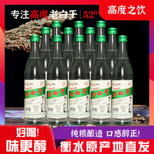 衡水老白干驿动638度老白干香型纯粮食白酒500ml4瓶整箱装