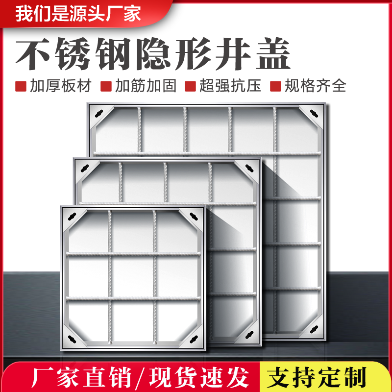 不锈钢装饰井盖方形下水道隐形污水沙井盖雨水篦子排水沟盖板圆形