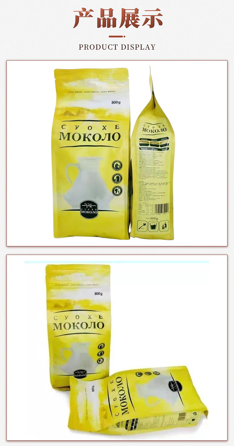 俄罗斯风味黄袋全脂低糖奶粉成人冲饮乳味粉原装中老年奶粉800克