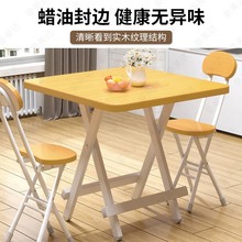 小户型正方形小桌子饭桌便携式可折叠桌摆摊简易吃饭租房家用餐桌
