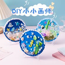 甜品小画师圆盘肌理画 儿童DIY手工画奶油胶材料包益智玩具61礼物