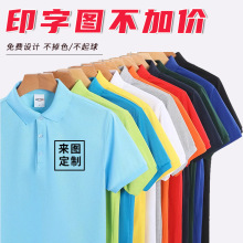 夏季工作服短袖衫棉恤广告文化衫工衣装印字