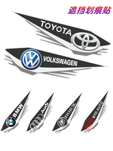 汽车贴纸遮挡划痕遮盖修复神器小前保险杠侧面车门长条车头尾后杠