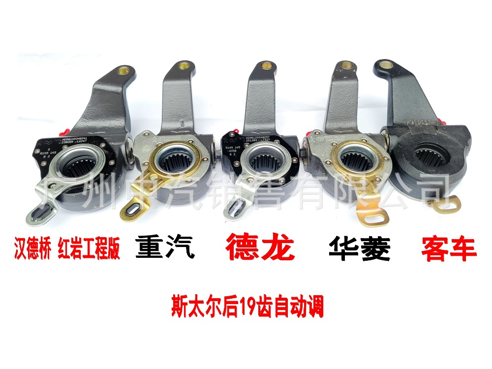 浙江天元原厂刹车调整臂原厂自动调整臂批发02406452086442-阿里巴巴