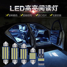 汽车led阅读灯3014双尖31mm 21灯车内灯36 39 41mm高亮解码牌照灯