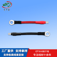 定制储能电池O型接头端子线 发电机线束 OT10-8大电流电源连接线