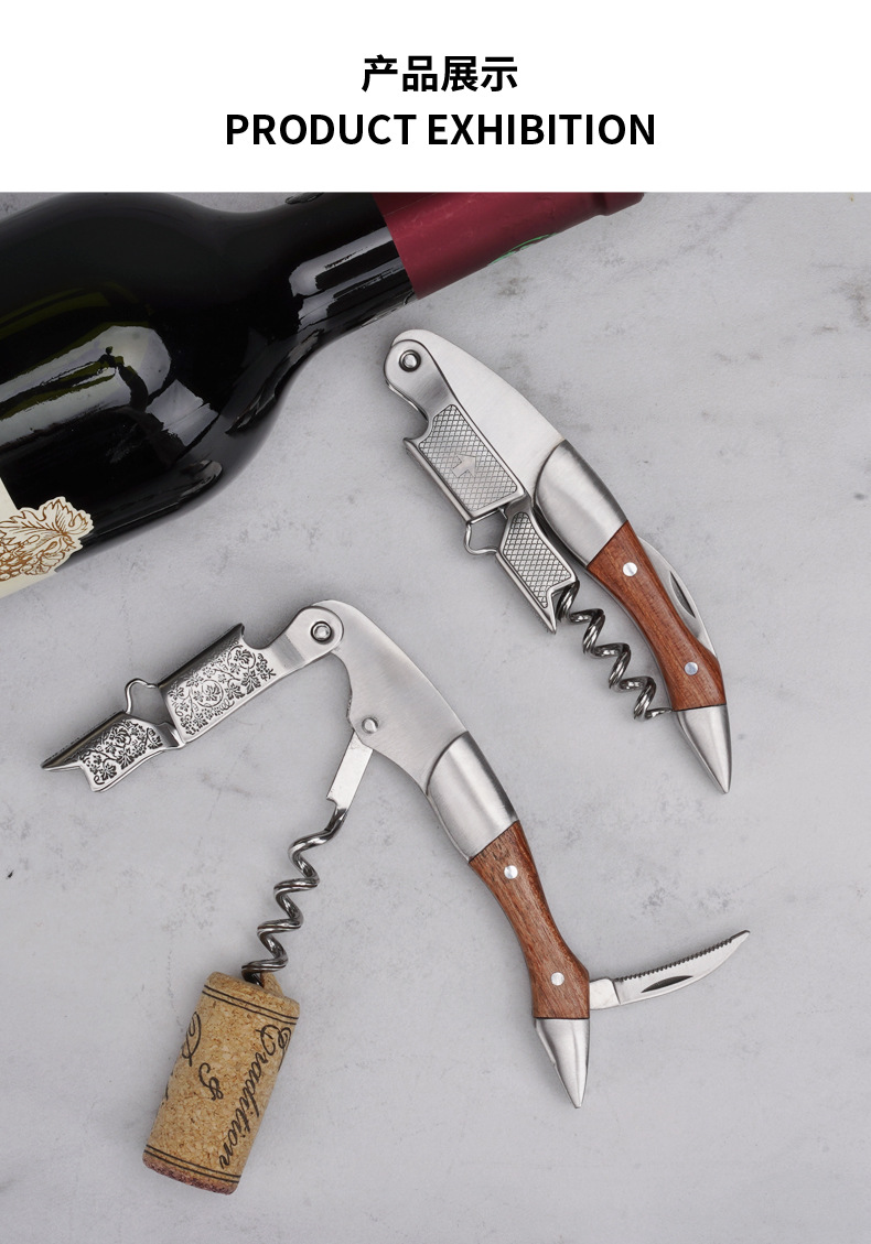 高档葡萄红酒开瓶器不锈钢钻丝起子 啤酒启瓶器 海马刀可定logo