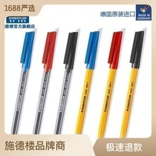 德国施德楼STAEDTLER 430F铁甲武士圆珠笔 原子笔 黄色笔杆