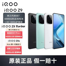 新品上市 iQOO Z9 手机5G 全网通新款iQOO官方正品学生游戏AI手机