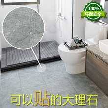浴室卫生间防水地贴专用地板贴自粘耐磨防滑洗手间地面翻新地冠腾