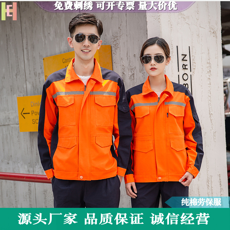 春秋长袖工作服套装全棉工地工程汽修厂服电焊劳保制服劳保服装