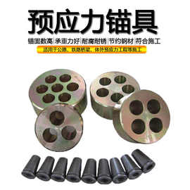 锚具预应力锚具固定端钢绞线施工yjm15工具张拉端孔锚圆锚