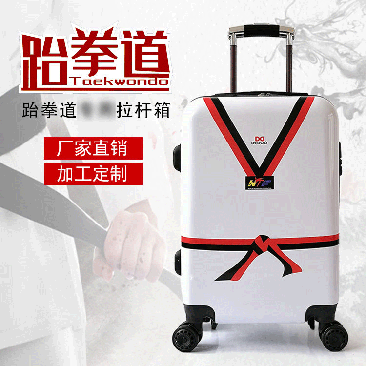 厂家批发礼品印制logo旅行箱道馆印制行李箱20寸跆拳道拉杆箱