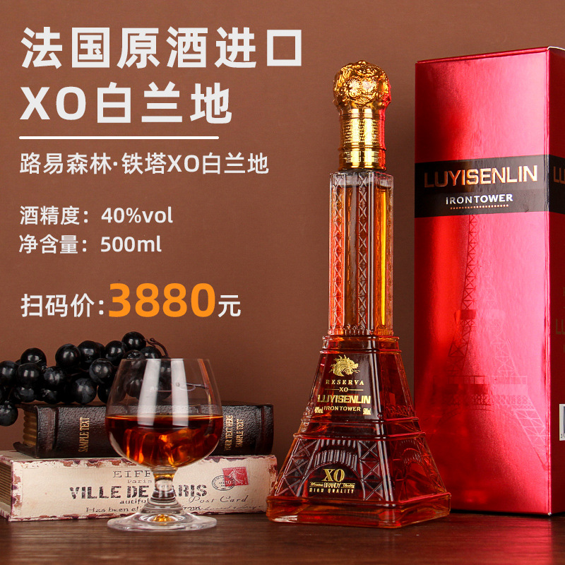 法国原酒进口洋酒 路易森林铁塔xo白兰地烈酒 500ml 批发一件代发
