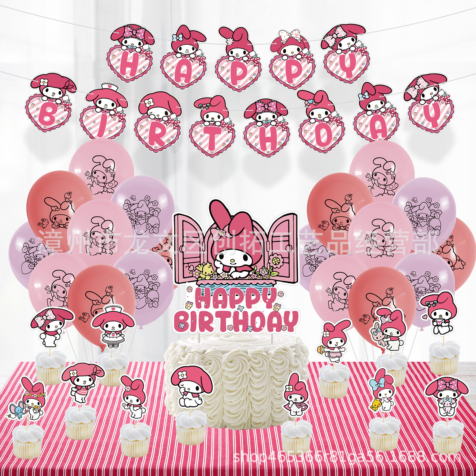 美乐蒂主题可爱粉色女孩生日派对装饰品拍照场景布置用品套装气球