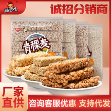 徽记小米酥400g（内约30小包）米花酥传统老式米花糖小吃糕点团购