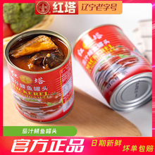 红塔茄汁鲭鱼罐头400g/罐深海鱼即食下饭番茄鱼海鲜速食户外方便