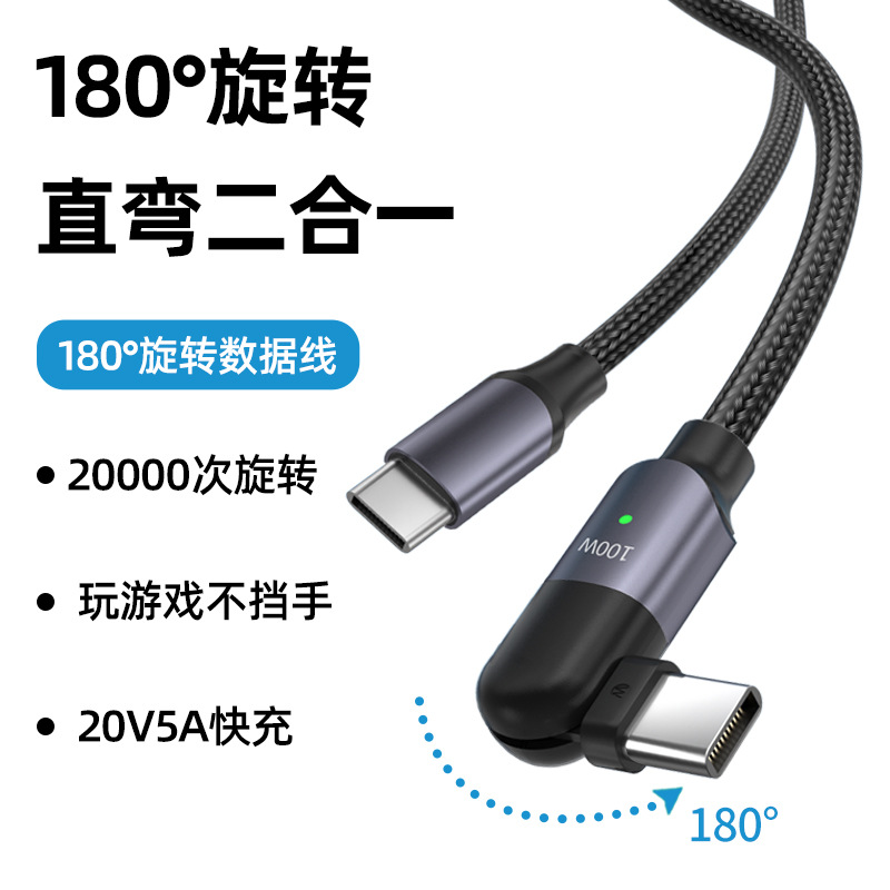 Pd100w Data Cable 180 Degrees Rotating Line Typec Pencount Book Charging Cable 60W Ctoc5a Fast Charging Number