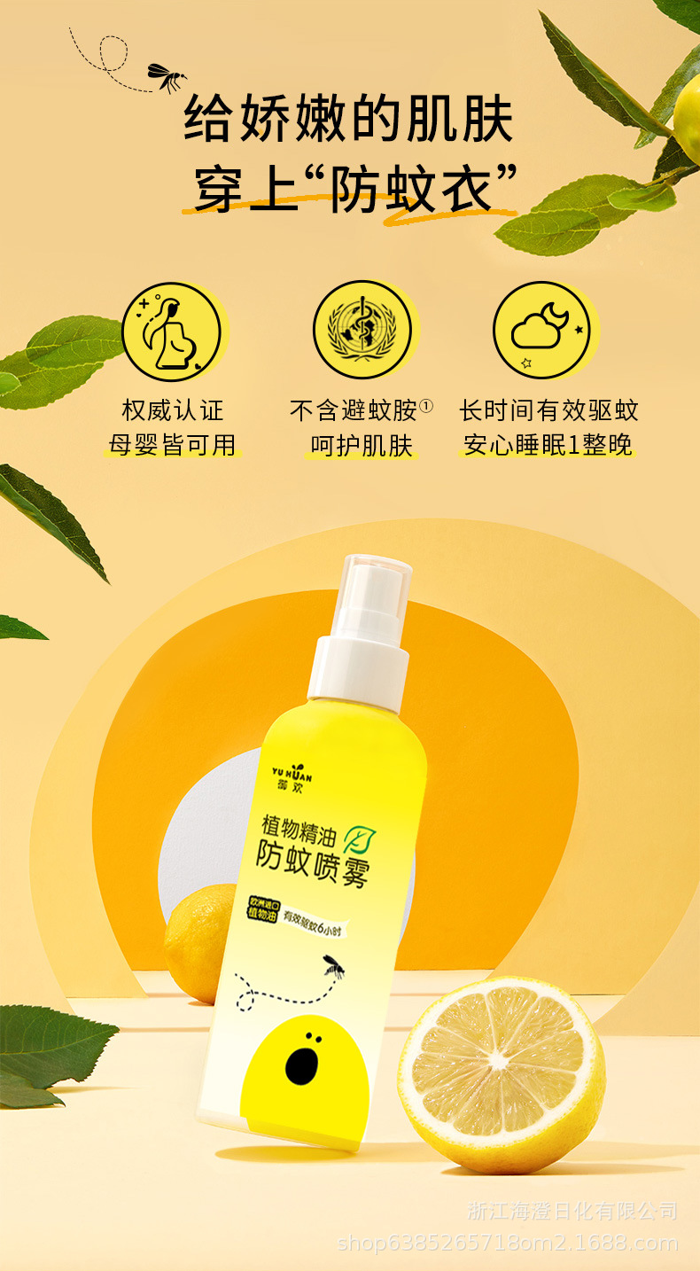 产品类别驱蚊喷雾产地浙江义乌商品属性商品属性商品描述价格说明订购