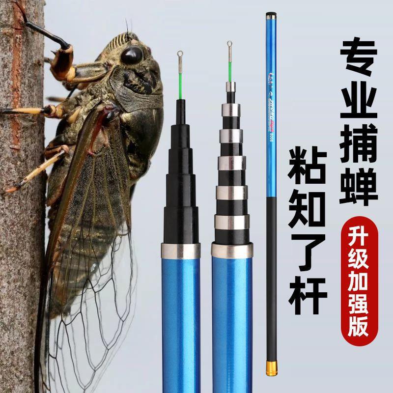 加强版收缩捉知了杆玻璃钢捕蝉竿5- 13米长杆粘知了专用工具新款