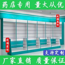 药店货架展示柜西药柜玻璃柜诊所卫生室药房展柜透明展示柜陈列柜