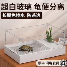 乌龟缸带晒台大别野DIY造景家用养龟专用生态缸免换水玻璃饲养缸
