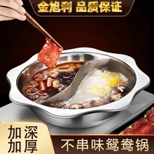 鸳鸯锅不锈钢鸳鸯火锅盆太阳盆商用八角二味火锅锅加厚清汤锅涮锅