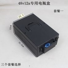 电动车电池壳三轮车电池盒电瓶盒48V12A通用型摔不烂外壳跨境专供