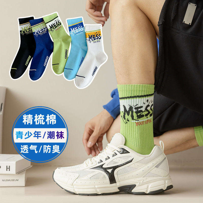 SocksMen's Middle Tube SocksAutumn New Ins Trendy Youth Basketball Sports Breathable Deodorant Men's Stockings Wholesale