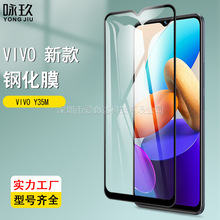 适用VIVO Y35M全屏钢化膜 VIVO Y35M 二强丝印全胶钢化玻璃保护膜
