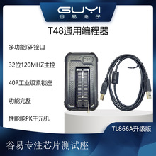 T48高速USB编程器 XGecu EMMC SPI NOR NAN芯片烧录TL866A升级版