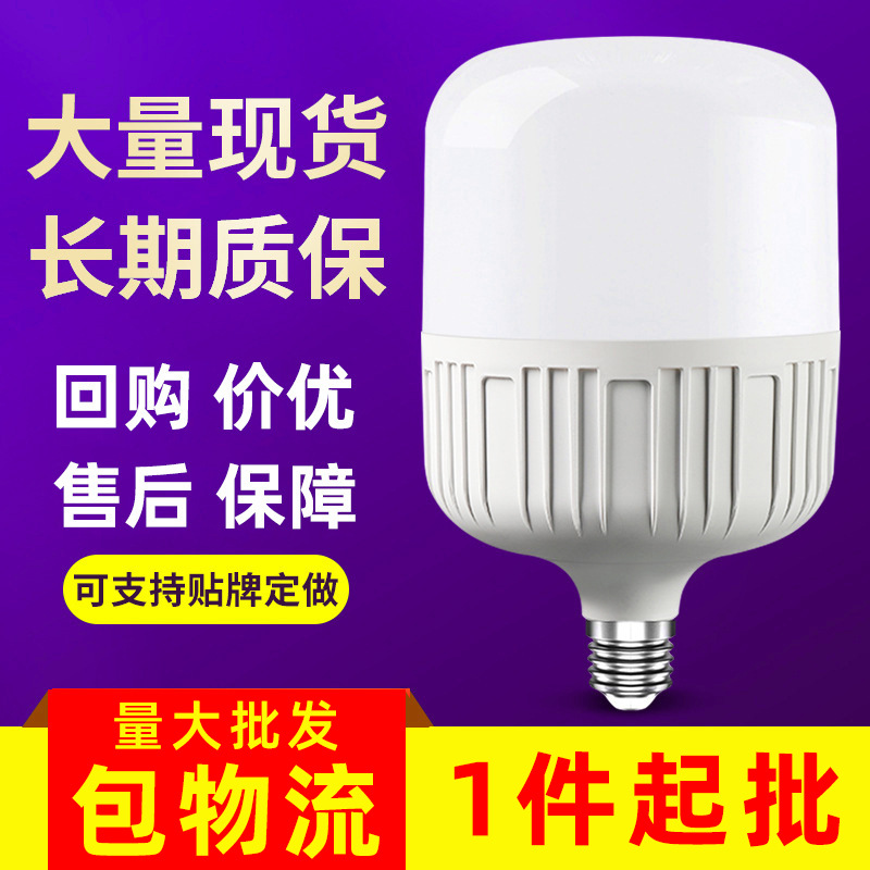 LED Bulb Energy-Saving Lamp Gao Fushuai Household Screw Bayonet Indoor Lighting Highlight Three-Proof LED Bulb Wholesale