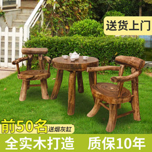 户外实木桌椅套件组合碳化防腐木复古家用阳台花园庭院圆凳圆桌子