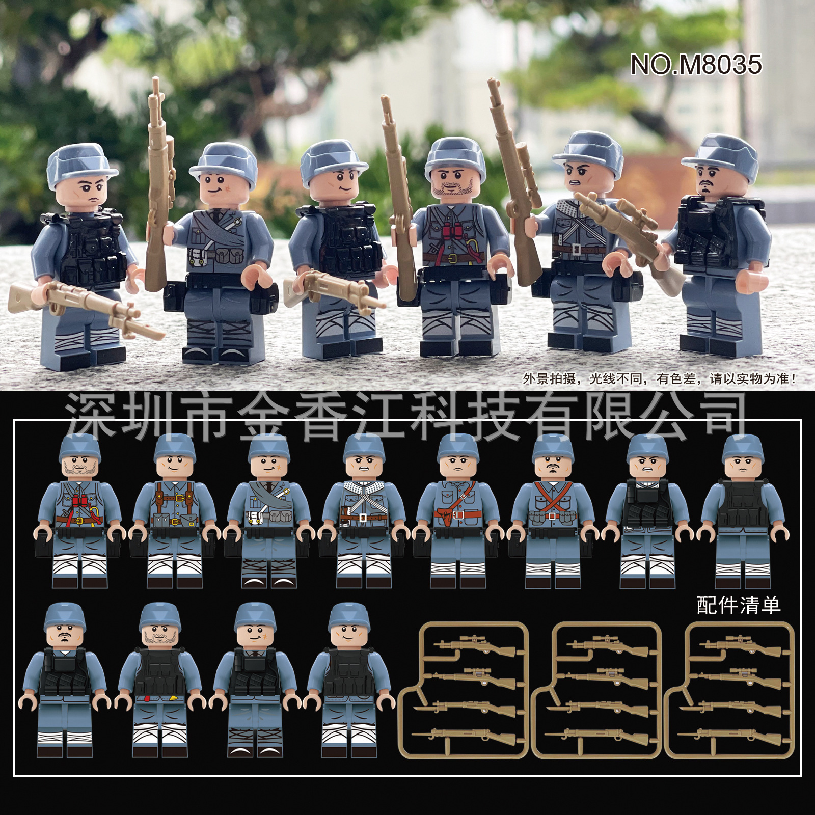 12款m8035八路军积木公仔二战抗美援朝志愿军人仔武器片配件香江