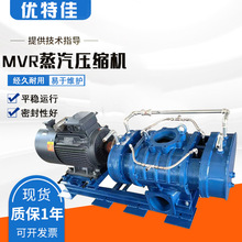 厂家批发MVR蒸汽压缩机 不锈钢密封鼓风机污水处理罗茨风机